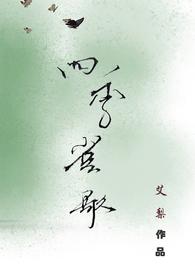 年龄差)_(艾梨)_