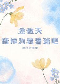 龙傲天我的原因竟然是24