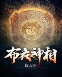 赖布衣传奇