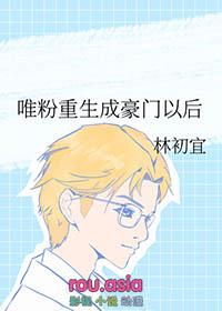 我成了豪门唯一继承人