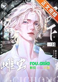 捡到落魄雌虫上将后笔趣阁TXT