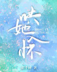 哄她入眠gl闲词最新章节