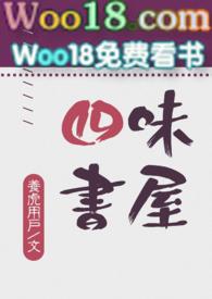 四味书屋珍藏章印图片大全