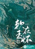 软玉在怀阮凌