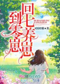 回到七零养崽崽洛可可txt