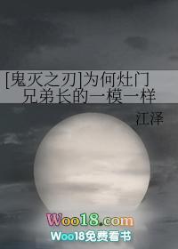 鬼灭之刃灶门炭治郎简谱