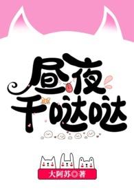 昼()夜()