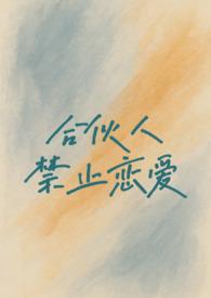 禁止任何合伙人私自以合伙名义进行业务活动是什么意思