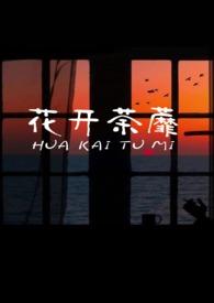 我本来就来自那里