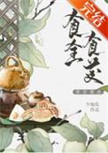 辽宁卫视食全食美