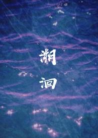 溯洄(兄妹骨科)免费