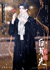 女主打败白月光