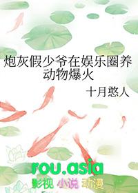 炮灰假少爷重生后惊呆了最新章节