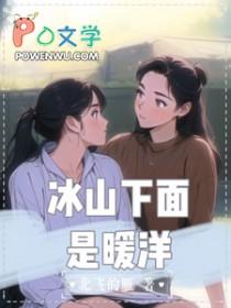 冰山下有火山吗