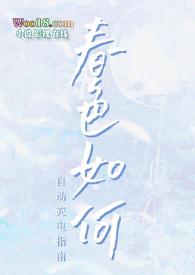 春色怎么解释