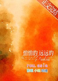 悄悄的什么填上合适的词语