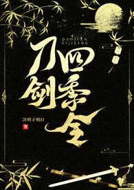 刀剑会出第四季吗