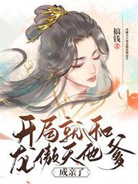 龙傲天开局无敌的完结