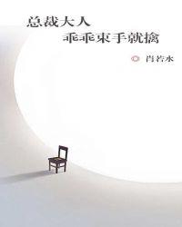 总裁大人