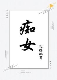 痴女(兄妹骨科) 笔趣阁完整的