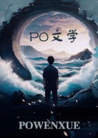 成为中的病弱反派是什么