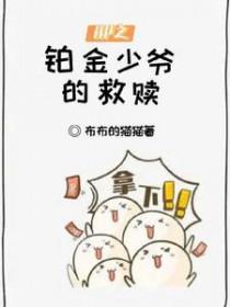 hp铂金同人推荐