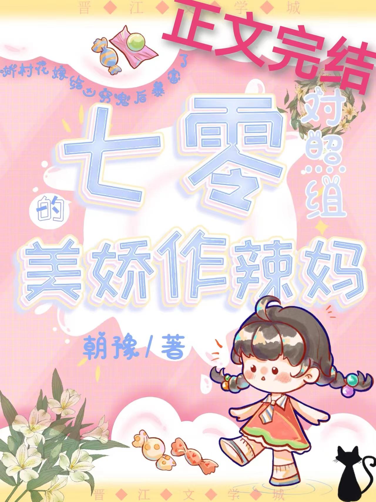 七零对照组的美娇作辣妈 最新章节