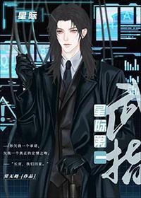 星际第一指挥官啊啊啊啊