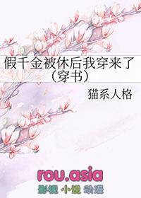 假千金穿回来后c位出道