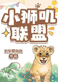 小狮子官网