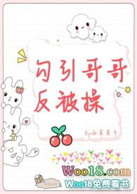 诱受哥哥总日被