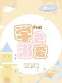 溺爱孩子的方式