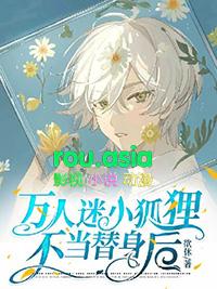 万人迷替身手拿