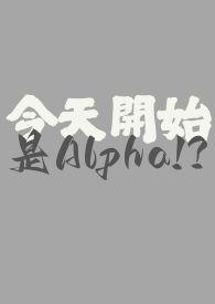 今天开始做明星百合