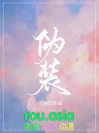 伪装拼音