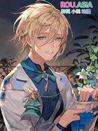 总裁每天求抱抱格格党