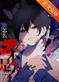 死也不会放过你经典语录