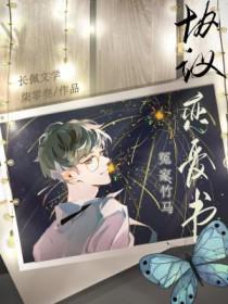 竹马是冤家老娘取不出名字了