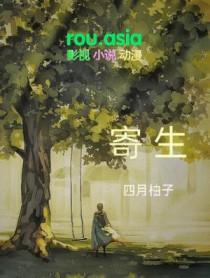 寄生花惊现云南景迈山