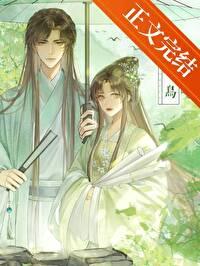 药错人但押对储君番外TXT