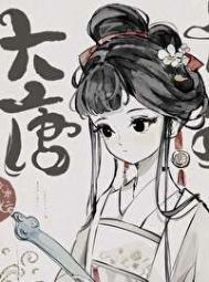 导师和我面面相觑278