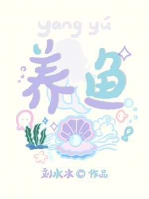 养鱼条数的风水讲究