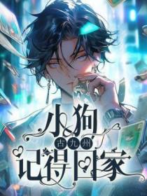 小狗跟着回家了