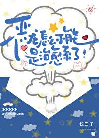 恶龙怎么不能是治愈系了作者弦三千