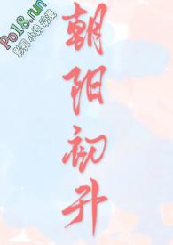 朝阳初升是什么意思