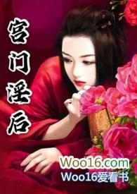宫门淫后(nph)-辣手狂花高清完整版-毛片AV
