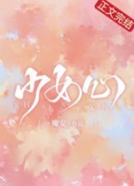 少女心蛋糕图片