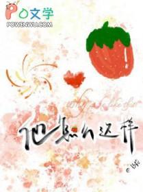 他怎么怎么了300