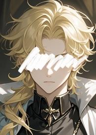 一定要和他分手(西幻)作者