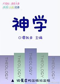 神学第一研究生陆瑶